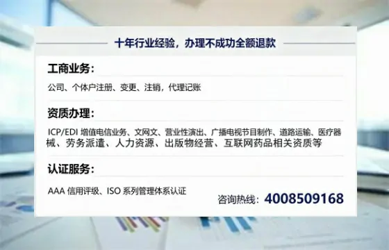 白城办理<a href='https://www.tajlb.com/'>公共卫生许可证</a>的实用价值与全流程亲历分享