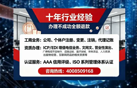 白城办理<a href='https://www.tajlb.com/'>营业性演出许可证</a>的实用指南:从必要性到高效办理全揭秘