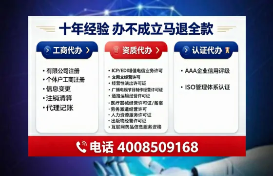 白城办理<a href='https://www.tajlb.com/'>娱乐场所经营许可证</a>的实用价值与高效办理指南