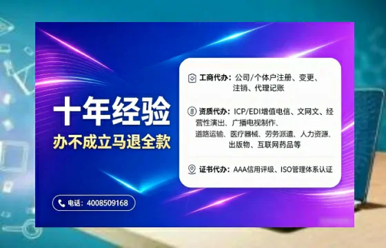 白城办理<a href='https://www.tajlb.com/'>营业性演出许可证</a>的实用指南:从必要性到高效办理全揭秘
